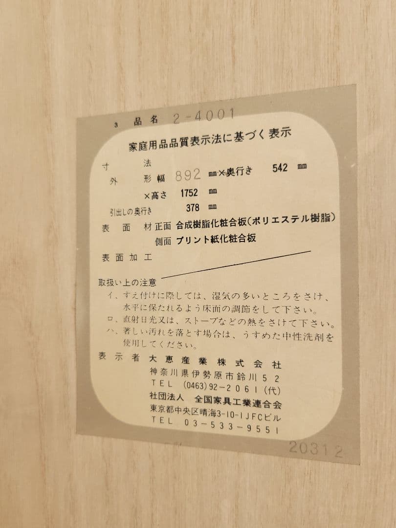 引き取り限定！ワードローブ クローゼット ハンガーラック 鏡付き 高さ175cm