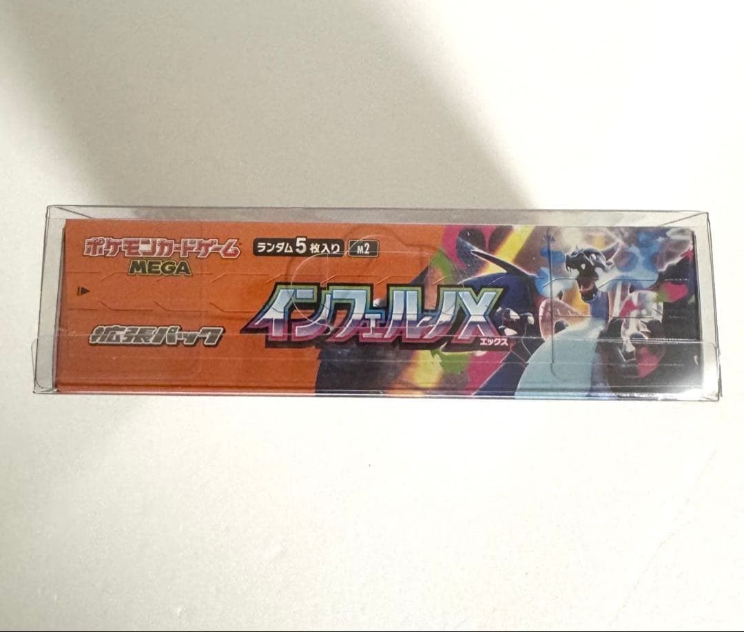 ポケモンカード インフェルノX 1BOXケース付シュリンクあり