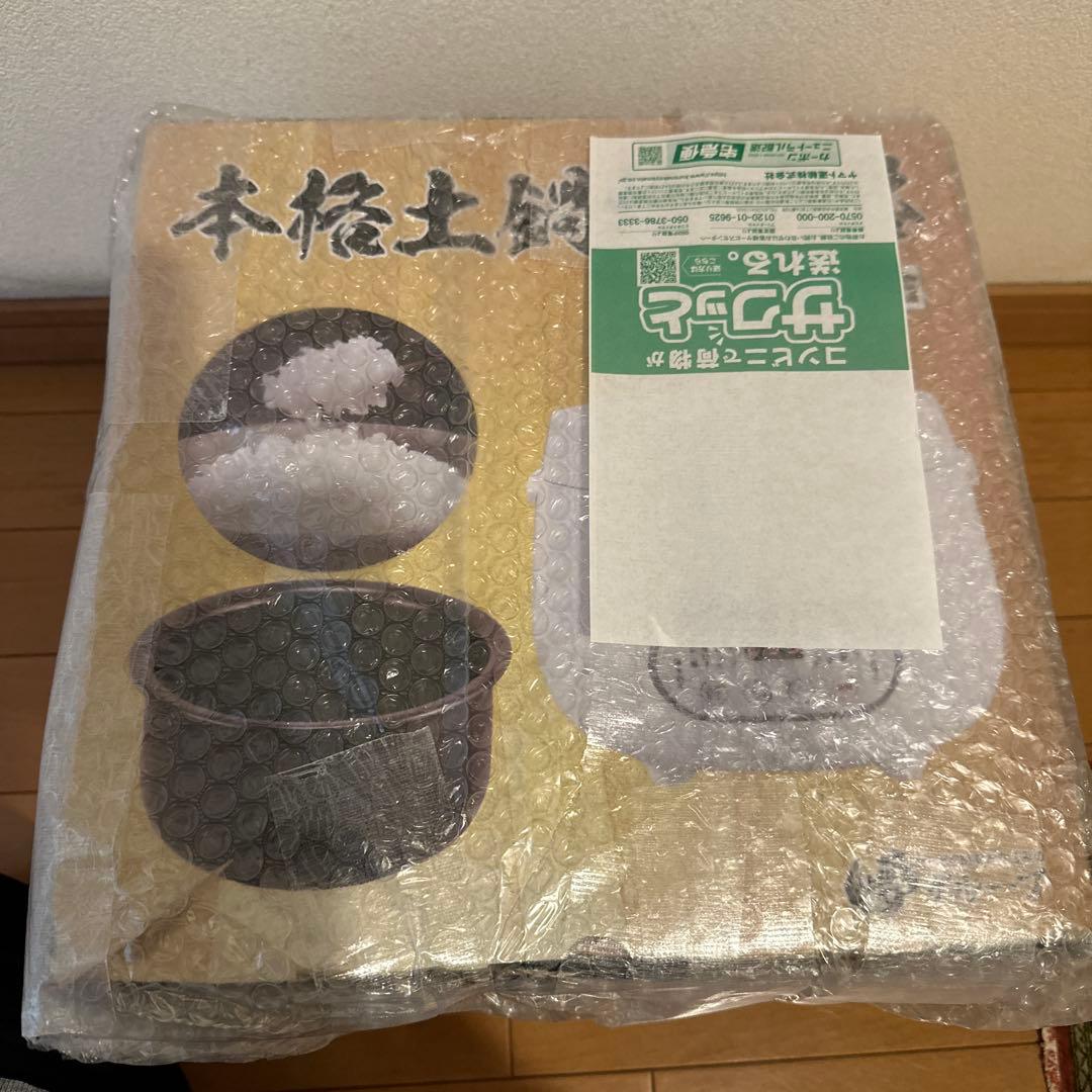 お値下げ　⭐️新品　本格土鍋炊飯器 5.5合