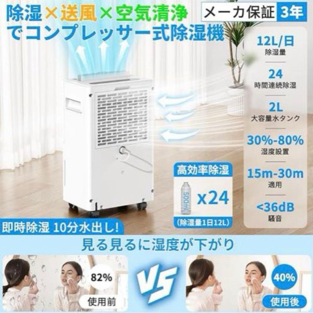 専用 除湿機 コンプレッサー式 強力除湿12/L日 30畳 静音