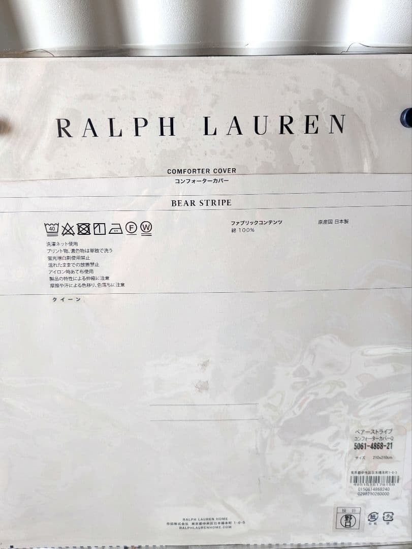 ★ラルフローレン★　コンフォーターカバー　ベア柄　クイーン
