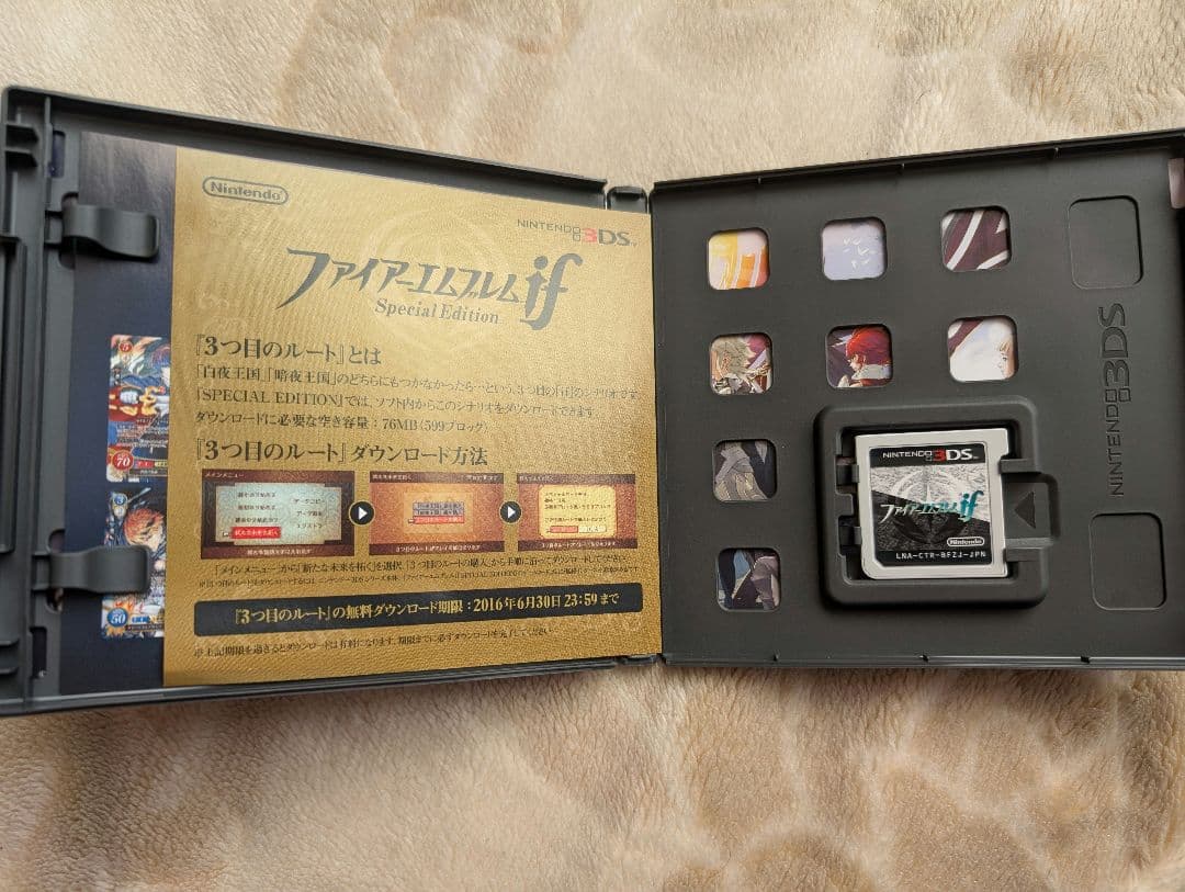 ファイアーエムブレムif SPECIAL EDITION＋パーフェクトガイド