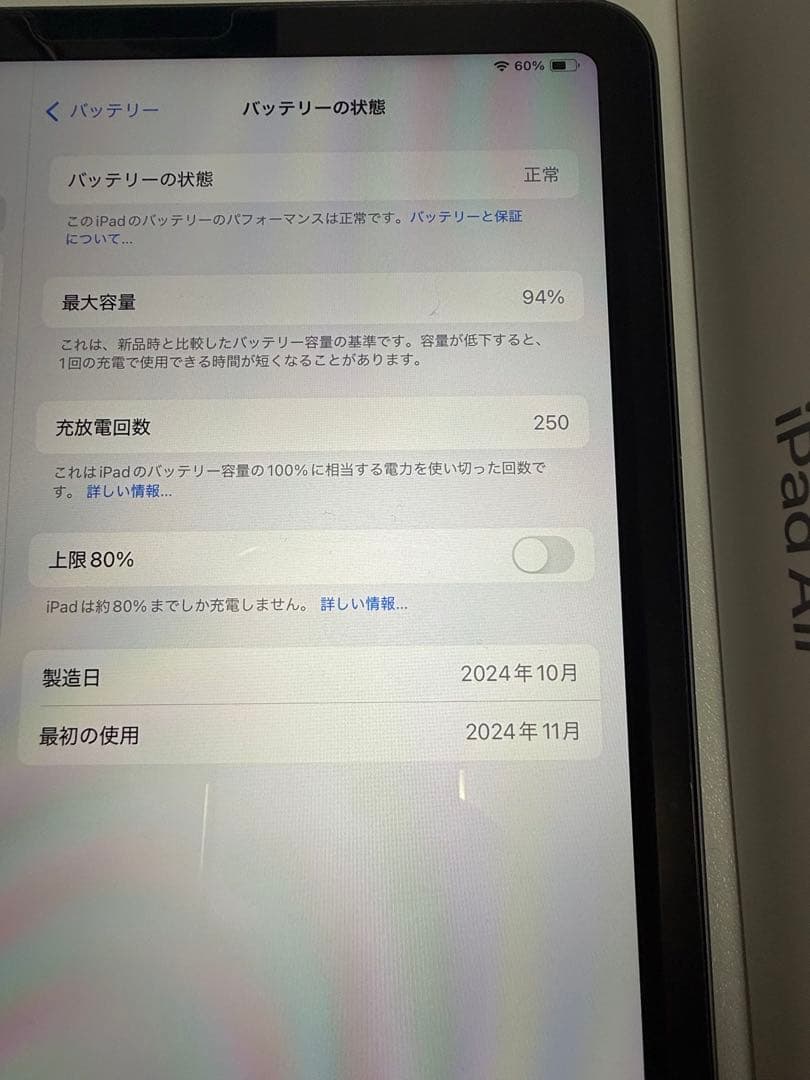 iPad Air第6世代　キーボード付き