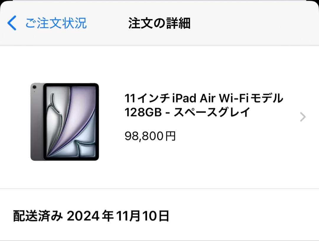 iPad Air第6世代　キーボード付き