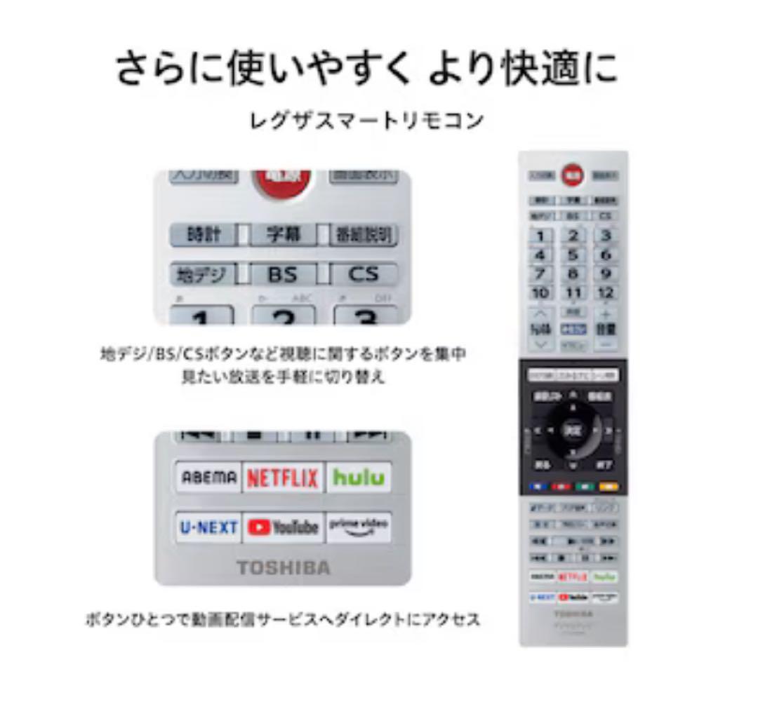 REGZA 24V 液晶テレビリモコン付き