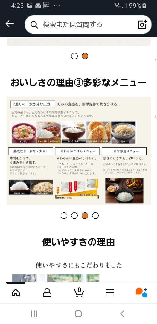 にーな 象印圧力IH炊飯器 炎舞炊き ハイエンドモデル 胡桃色 5.5合炊