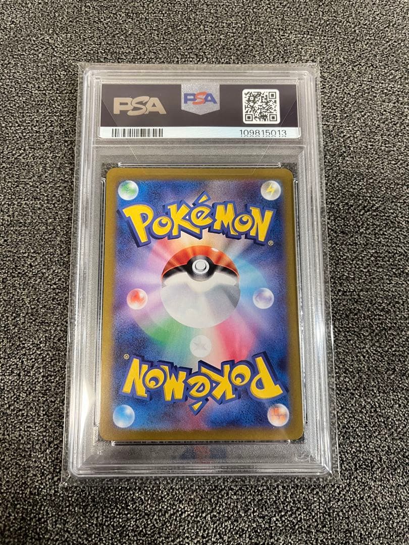 【PSA10】Nのレシラム SV9 バトルパートナーズ