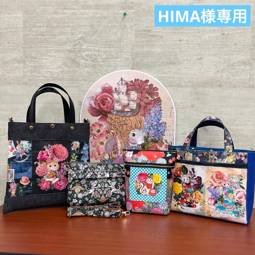 ジョリーフルール　マイリトルテイラー2025軒先　Wファスナーサコッシュ⑪