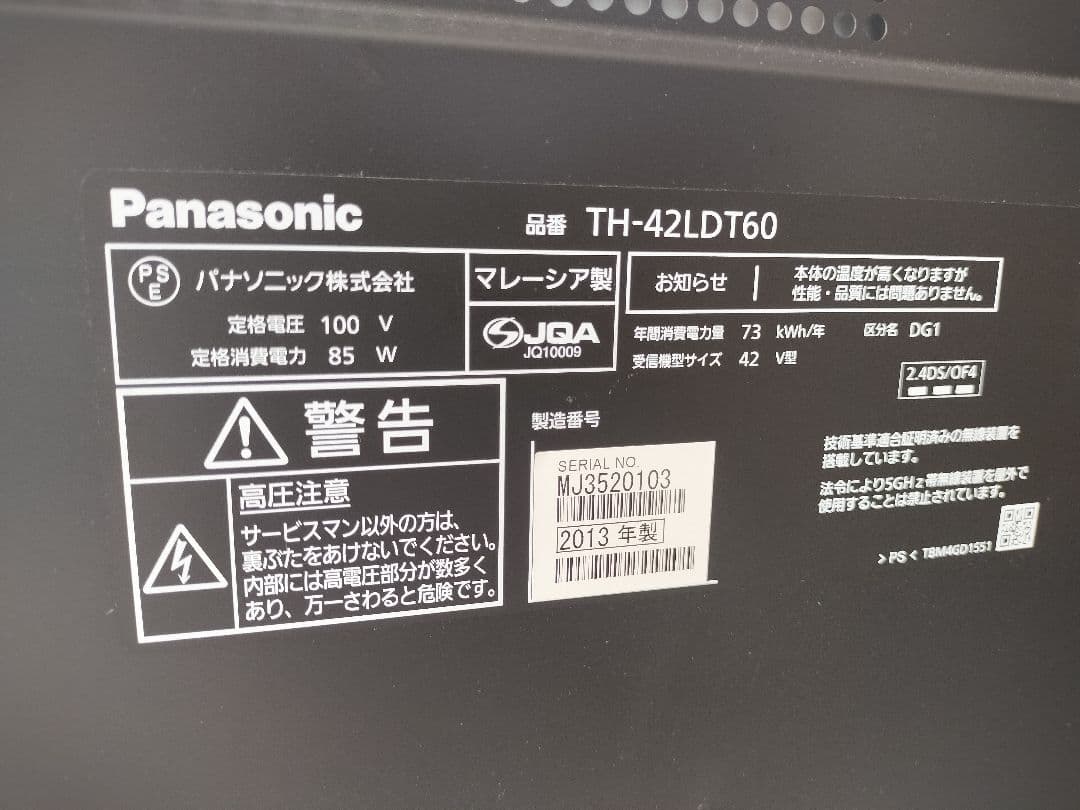 美品 Panasonic TH-42LDT60 LED 液晶テレビ フルHD
