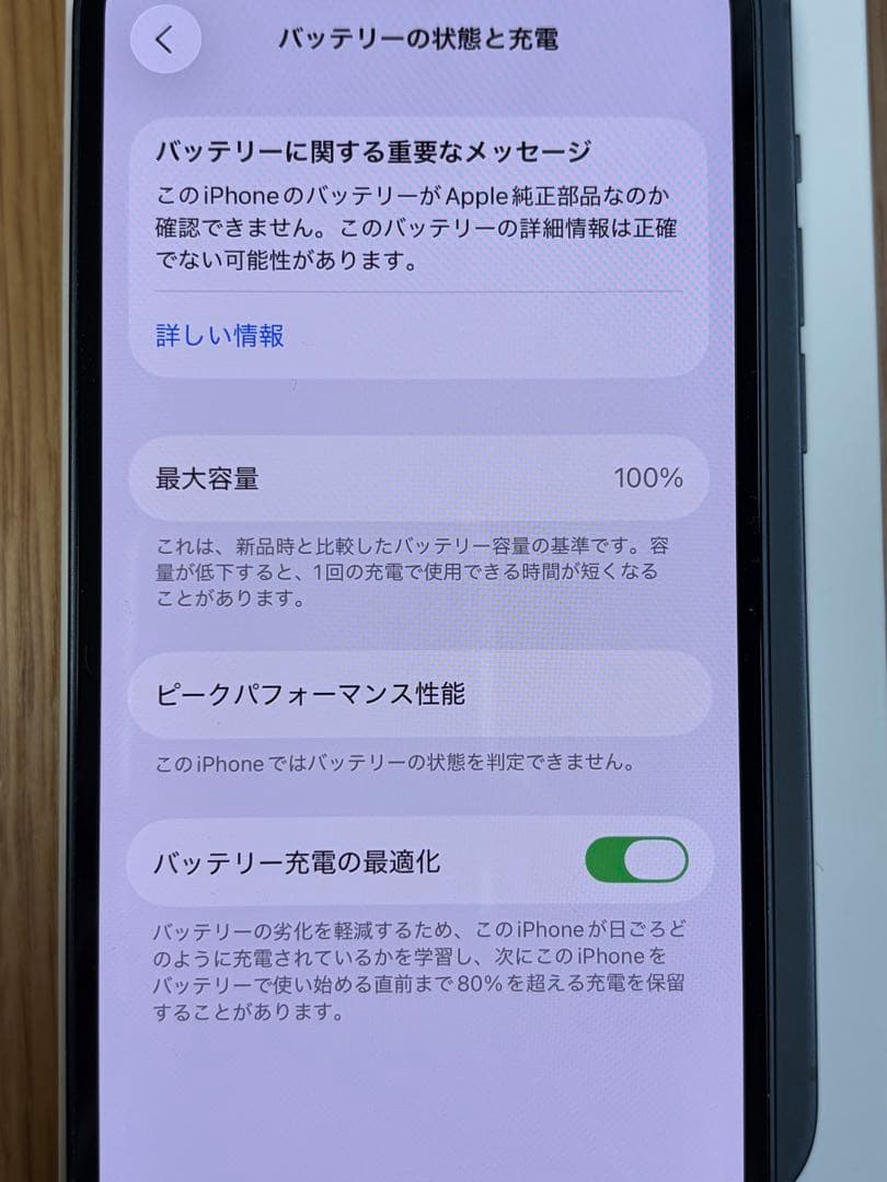 iPhone 13 128GB ミッドナイトブルー　非正規バッテリー
