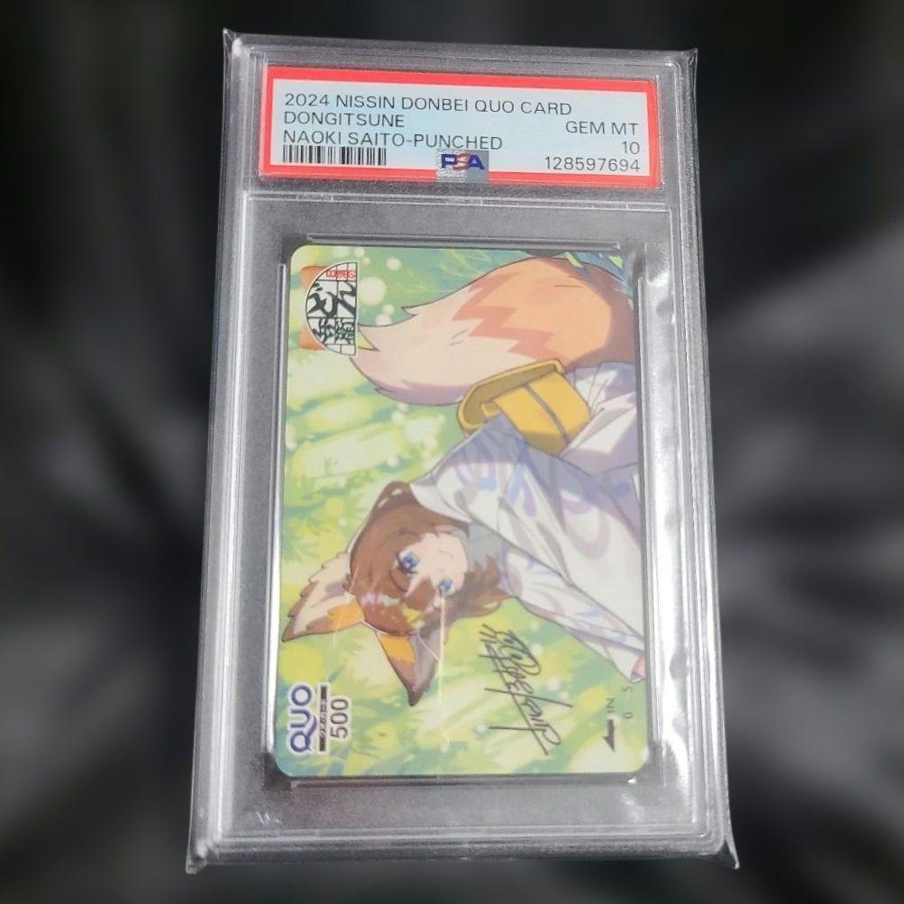 【PSA10】日清 どん兵衛 QUOカード どんぎつね さいとうなおき 使用済み