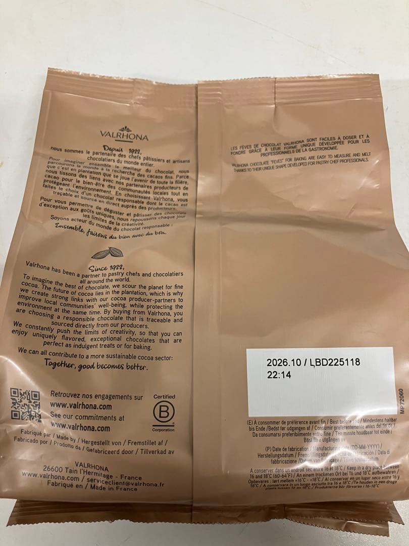 ヴァローナグアナラ70% 2キロ