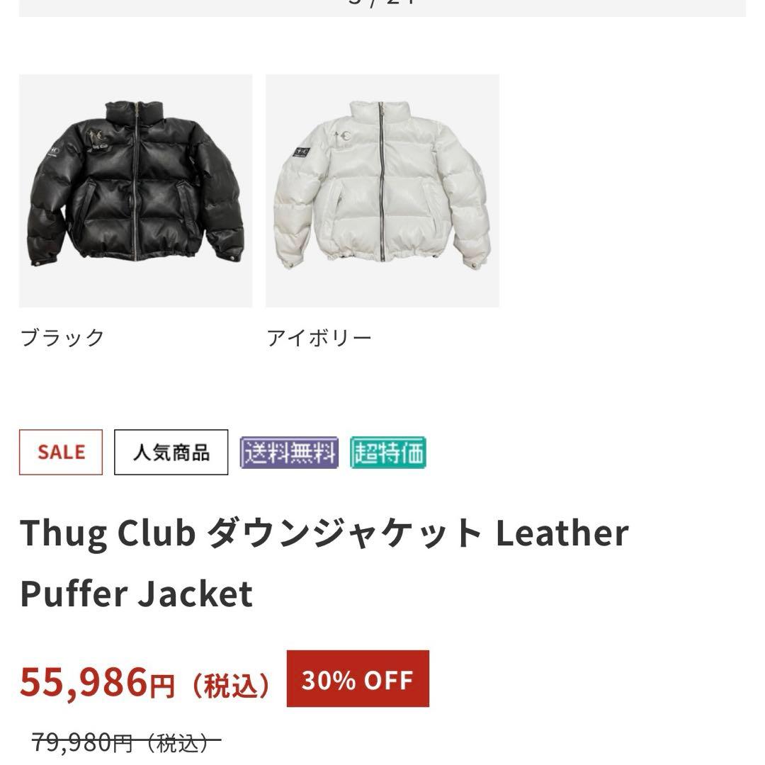 シ*バ様 Thug club ダウンジャケット 正規品