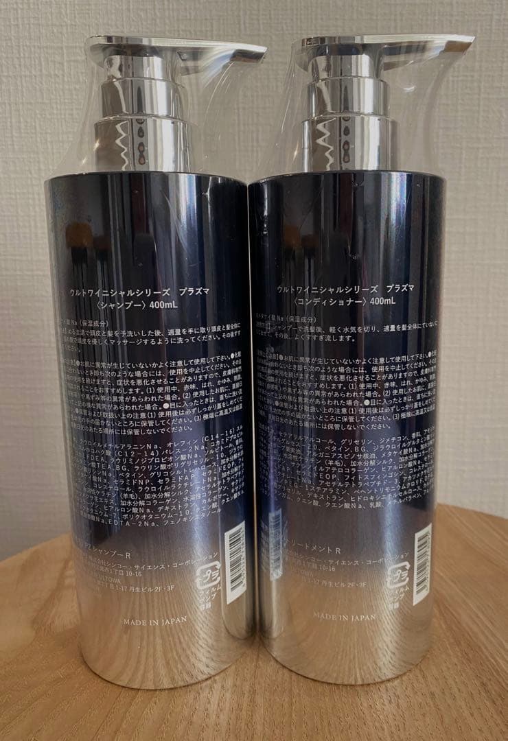 【未使用品】ULTOWAイニシャルシリーズ プラズマシリカ 2本組