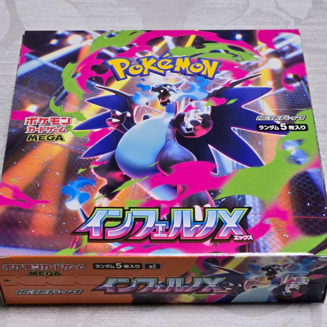 【未開封・シュリンクなし】 ポケモンカードゲーム MEGA インフェルノX