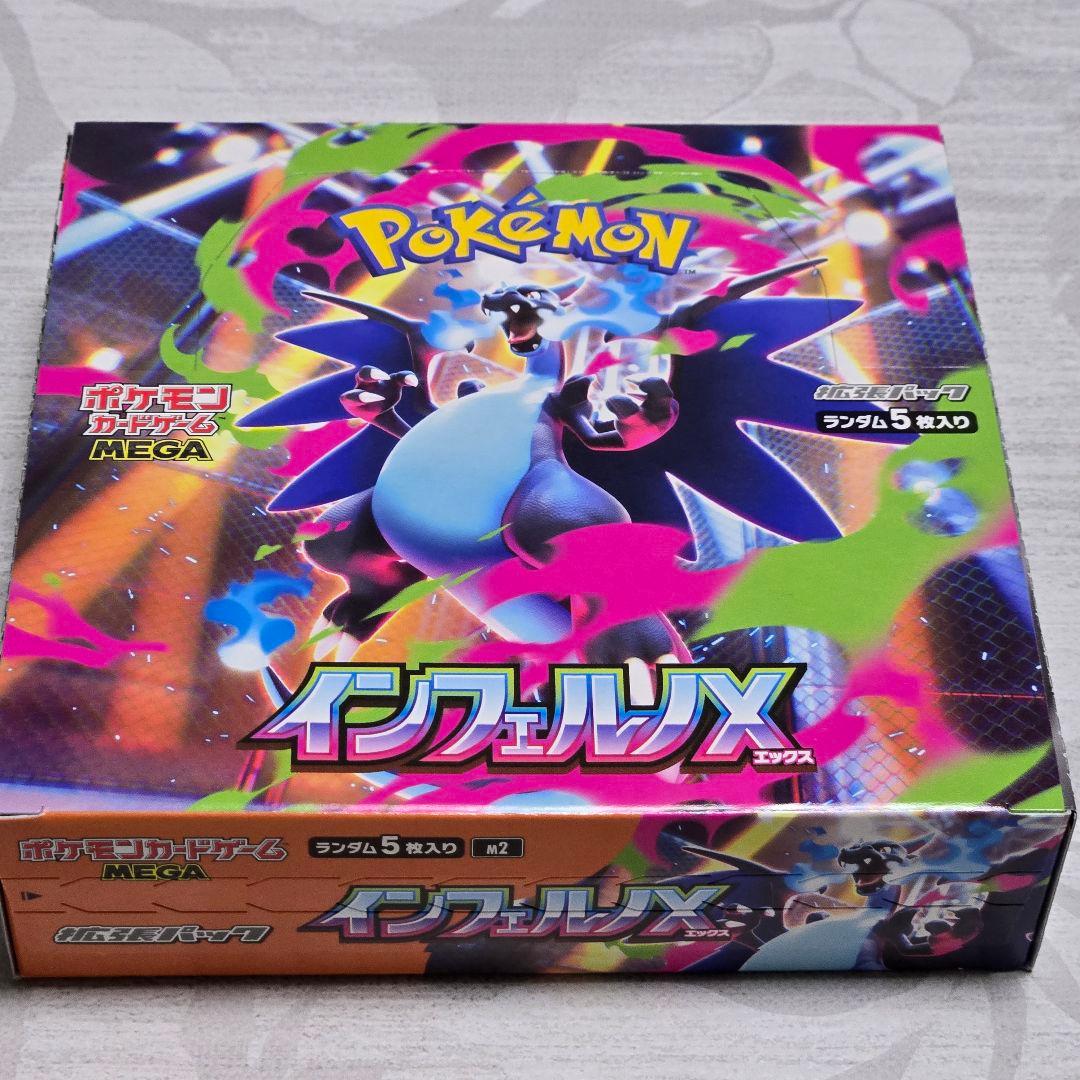 【未開封・シュリンクなし】 ポケモンカードゲーム MEGA インフェルノX
