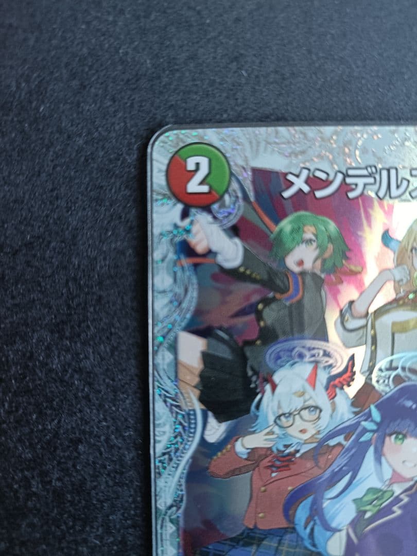 メンデルスゾーン　ダイヤモンドトレジャー