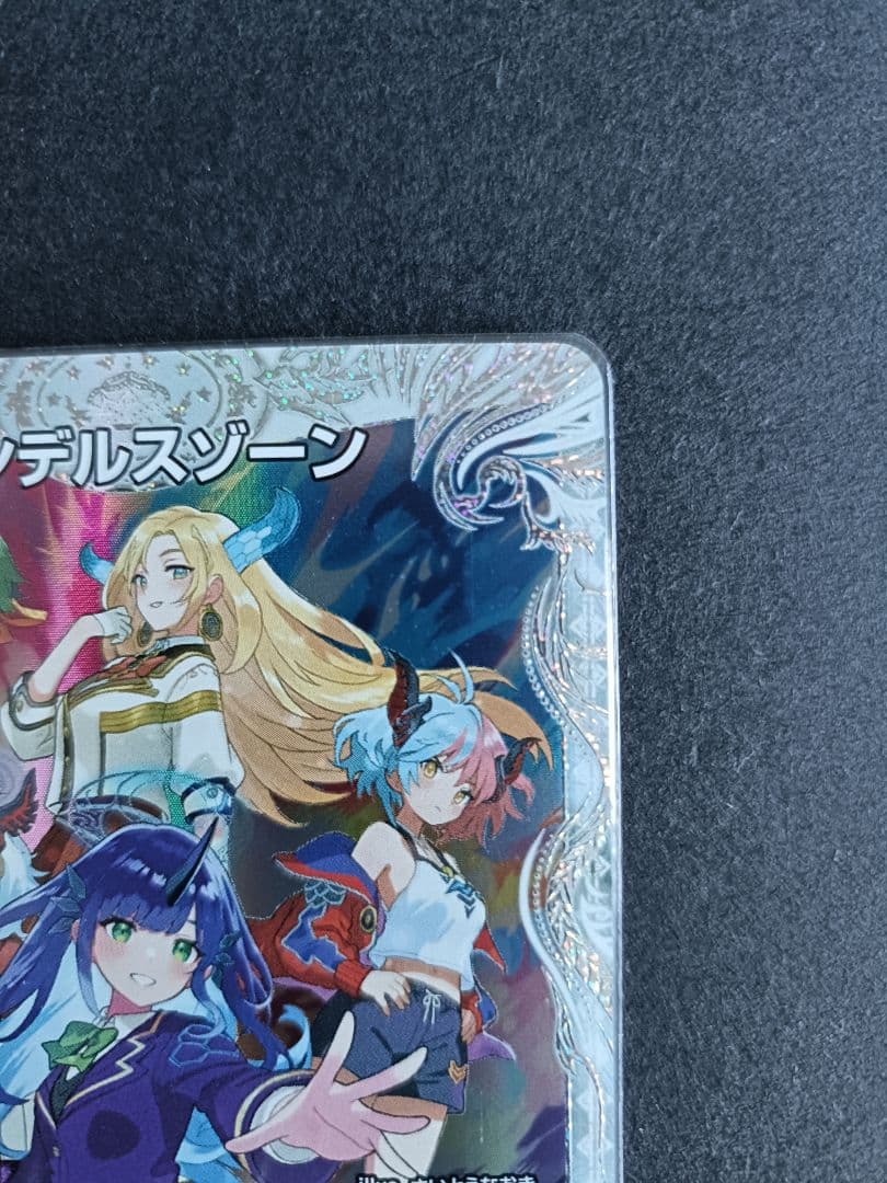 メンデルスゾーン　ダイヤモンドトレジャー