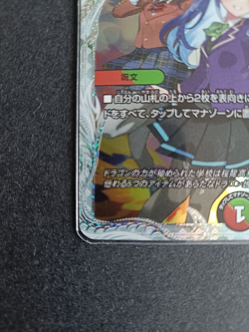 メンデルスゾーン　ダイヤモンドトレジャー