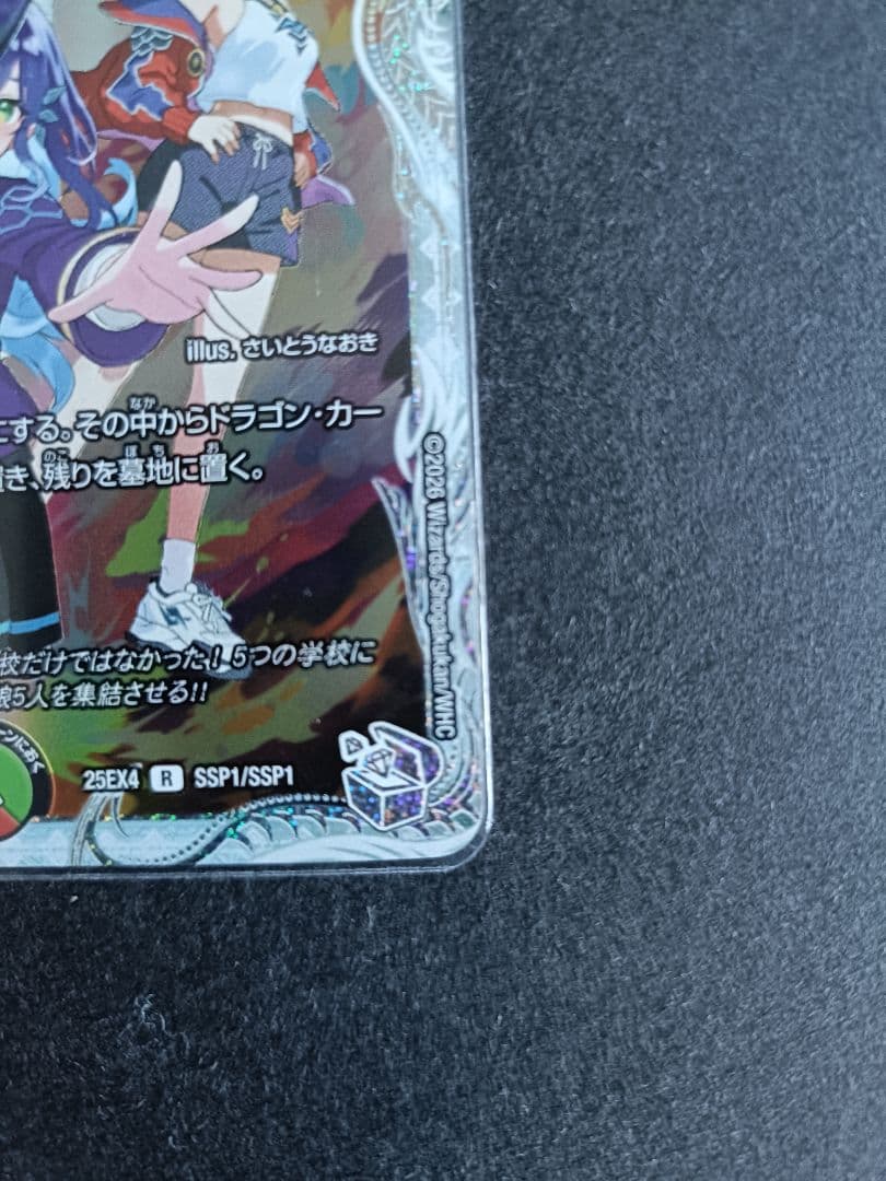 メンデルスゾーン　ダイヤモンドトレジャー