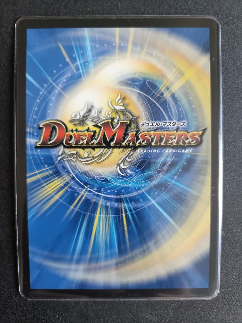 メンデルスゾーン　ダイヤモンドトレジャー