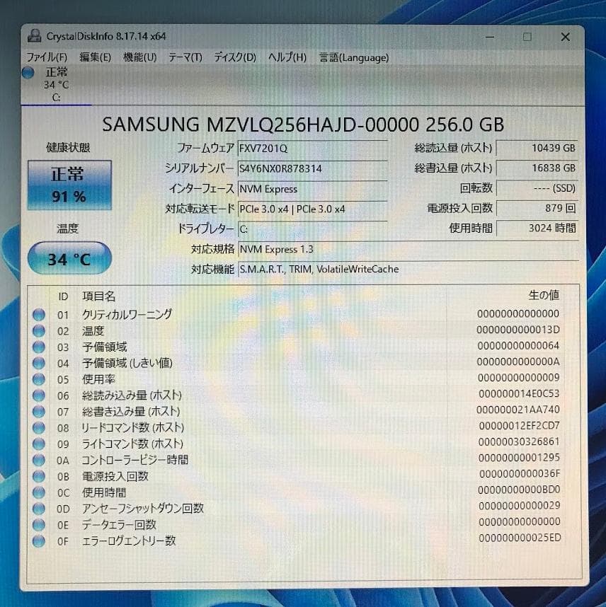 良品 Lenovo P330(E-2224G/8GB/256GB/Win11)