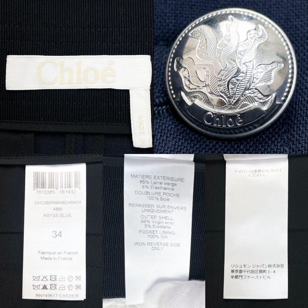 希少てんちむ私物！極美品！クロエ ストレッチウール製 マリン セーラーパンツ S