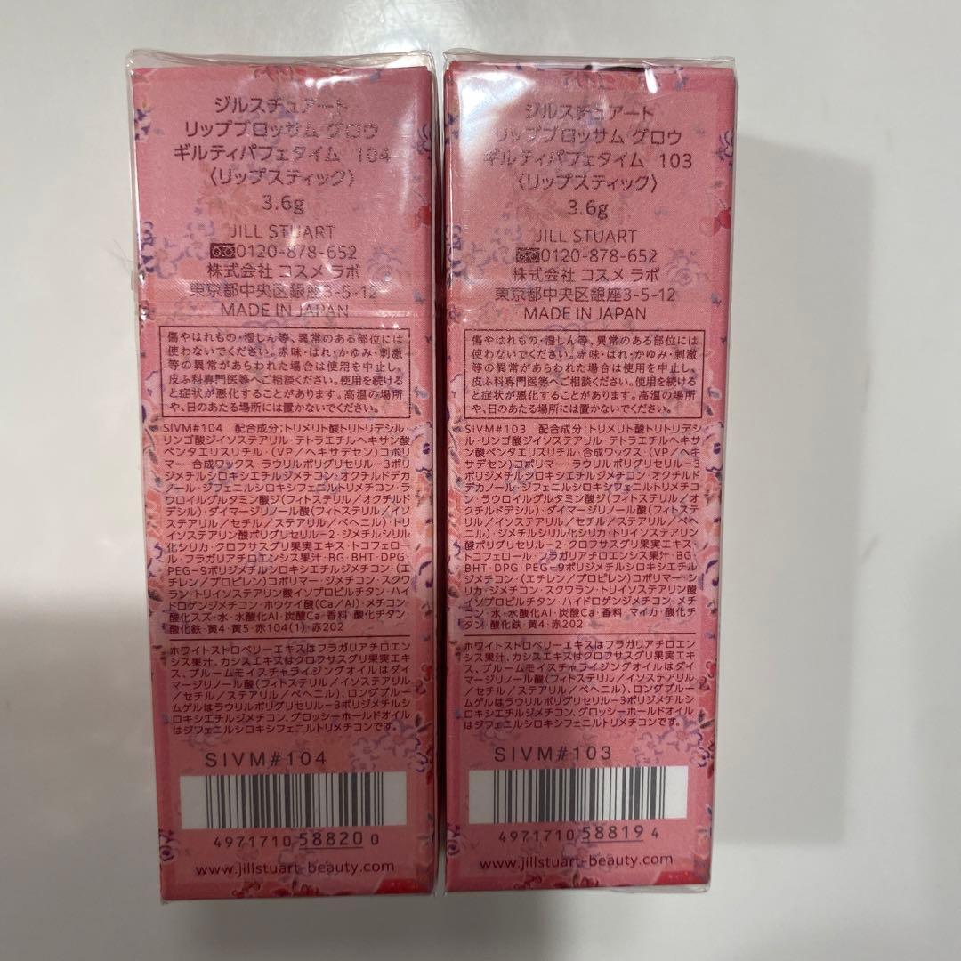 専用☆ジルスチュアート リップ&リップホルダー