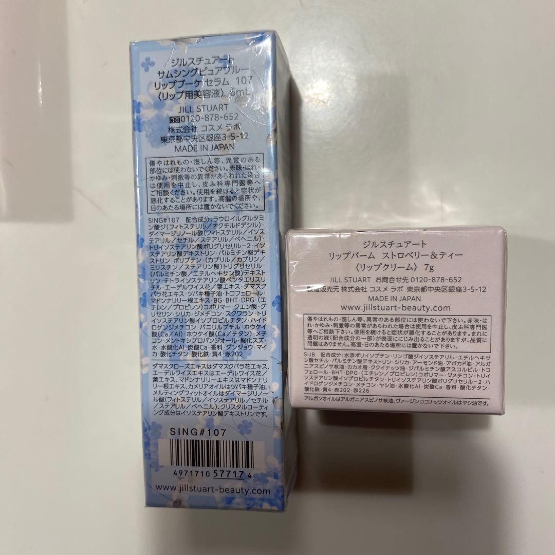 専用☆ジルスチュアート リップ&リップホルダー