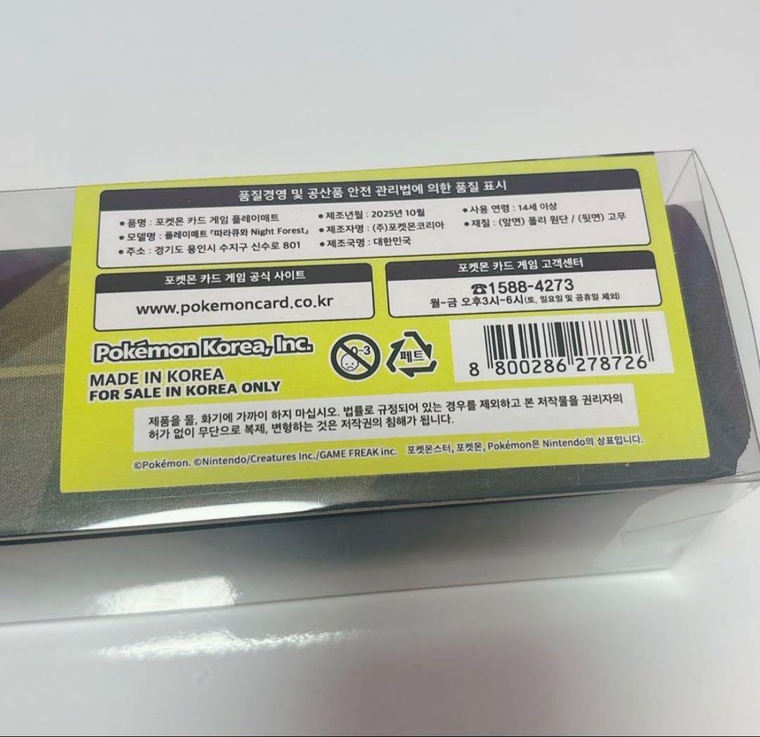 【新品未使用】韓国限定 ミミッキュ プレイマット デッキケース