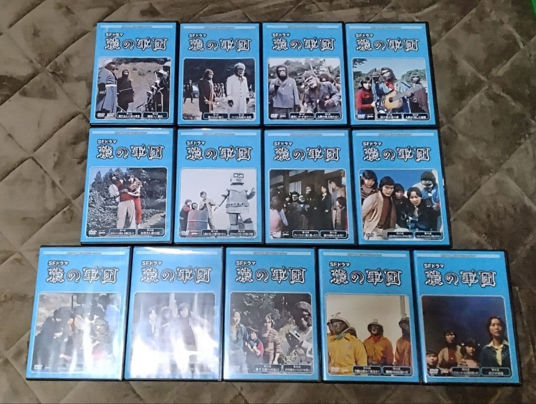 ハ*コ様 円谷プロ特撮ドラマDVDコレクション　SFドラマ　猿の軍団　全13巻セ
