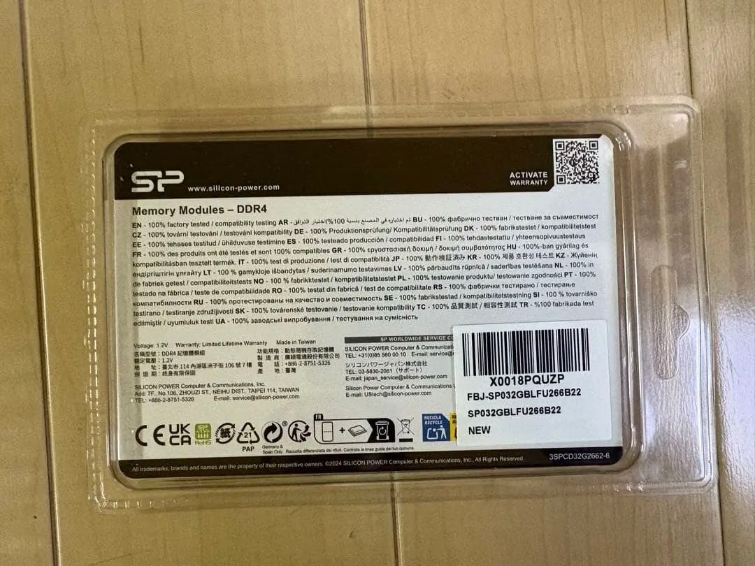 SP 32GB DDR4 2666MHz メモリキット