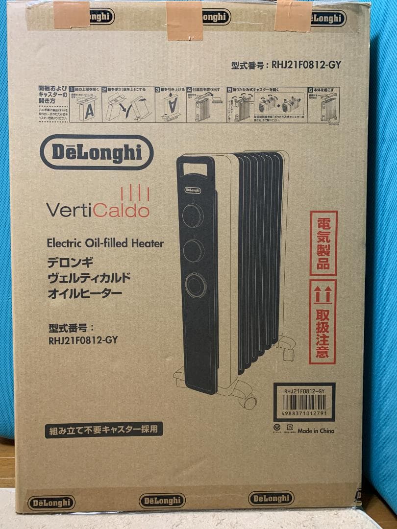 オイルヒーター デロンギ（RHJ21F0812-GY）