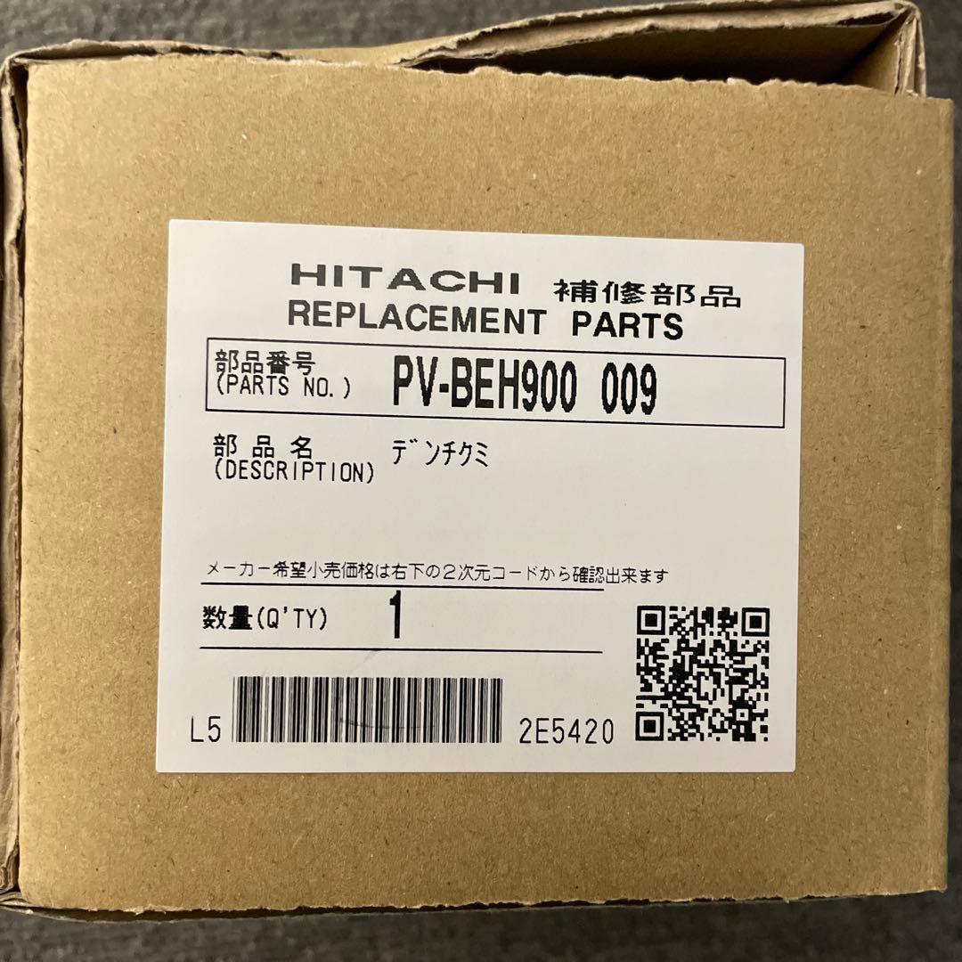 値下げ新品✨日立掃除機バッテリーPVB-2125B PV-BEH900-009