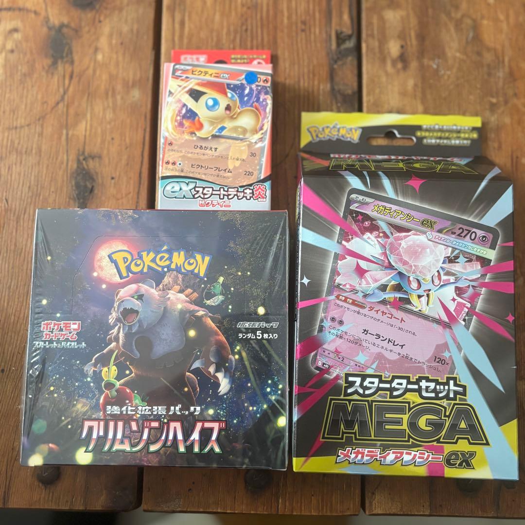 クリムゾンヘイズ シュリンク付未開封品　デッキセット付