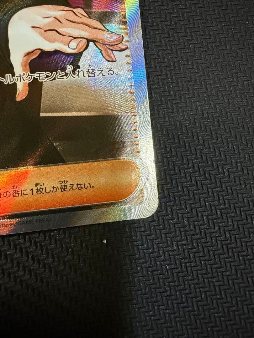 ボスの指令 カラスバSR