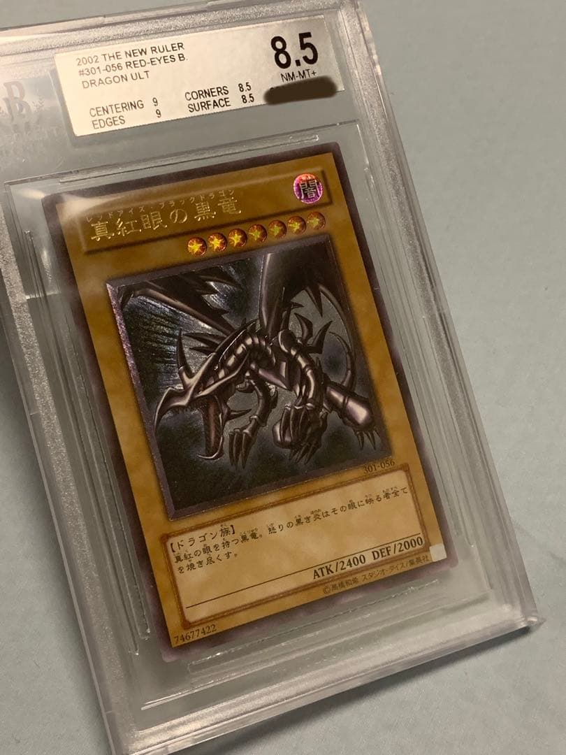 真紅眼の黒竜　BGS  レリーフ　301-056