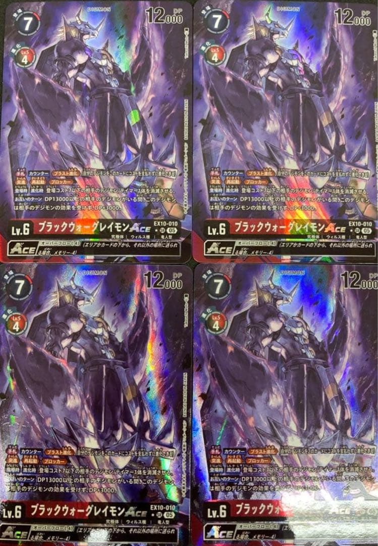デジモンカード　デジカ　ブラックウォーグレイモン　ace　パラレル　4枚
