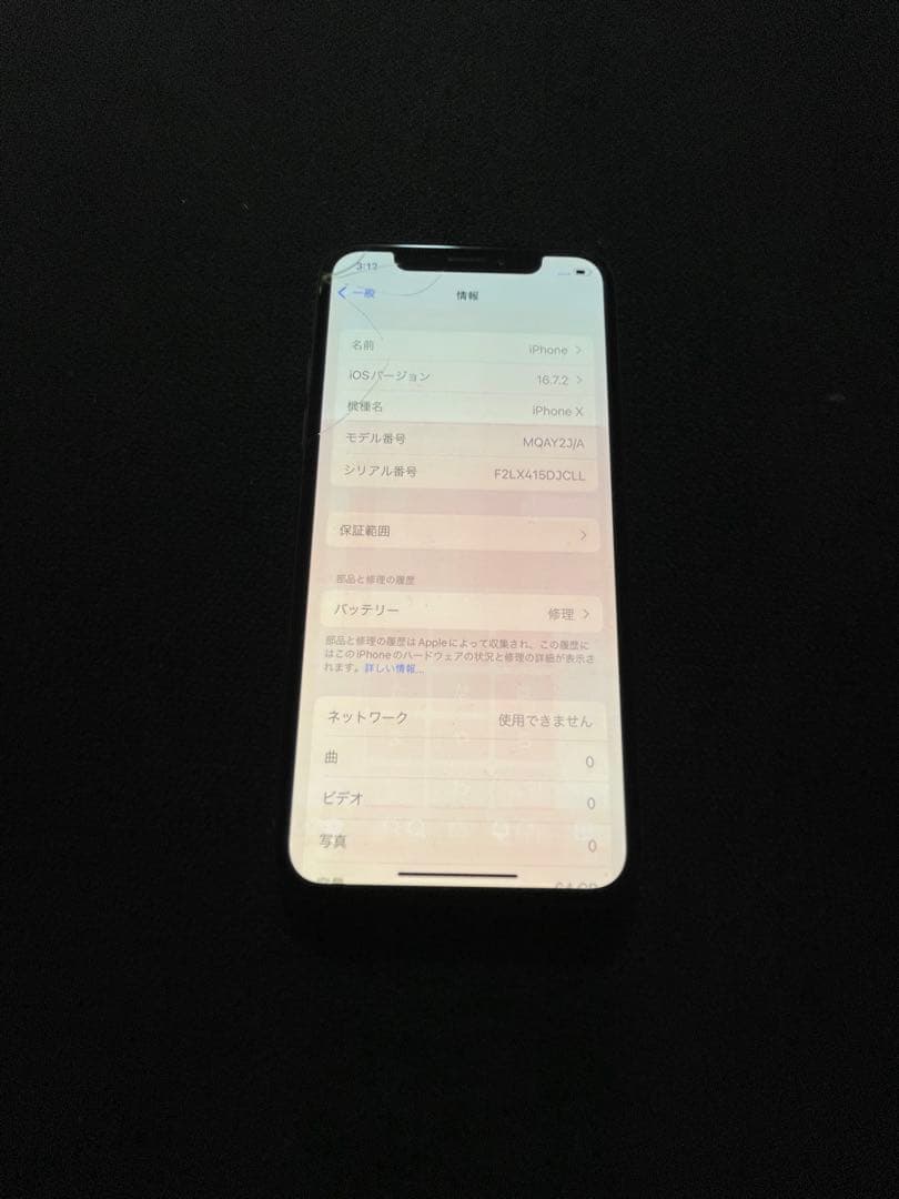 iPhone X 64GB simフリー　完動品