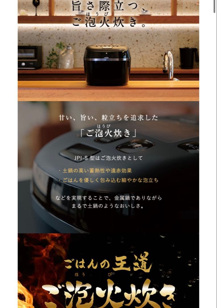 1／5画像追加　お値下げ2025年製　2ヶ月程使用 ご泡火炊きJPI-S10N