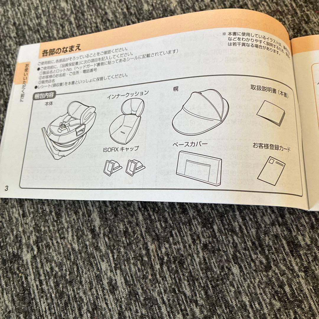 限定色　combi THE S plus チャイルドシート