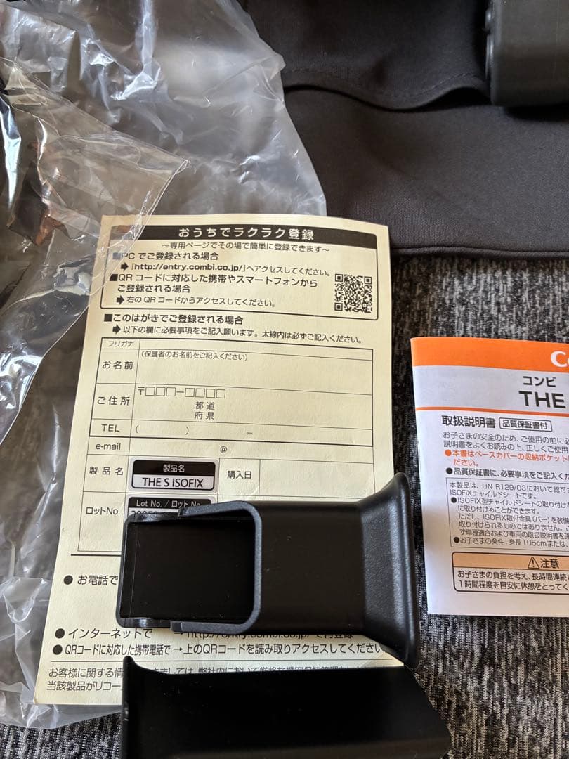 限定色　combi THE S plus チャイルドシート