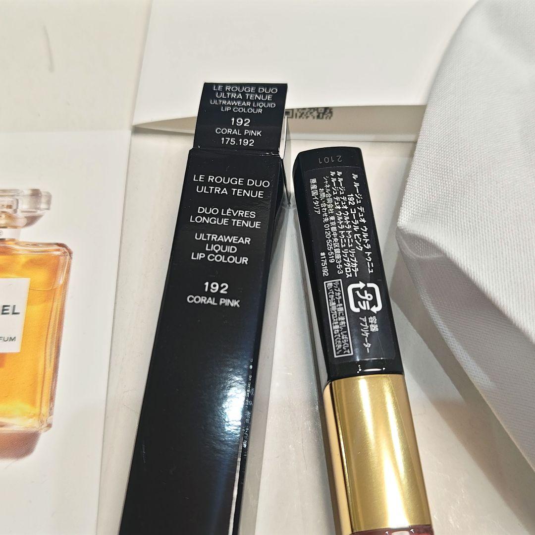 シャネル 限定色 172 192 2本セット ウルトラ トゥニュ