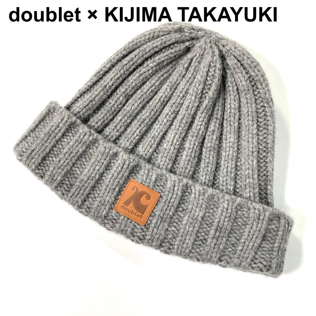 doublet × KIJIMA TAKAYUKI ニットキャップ ビーニー