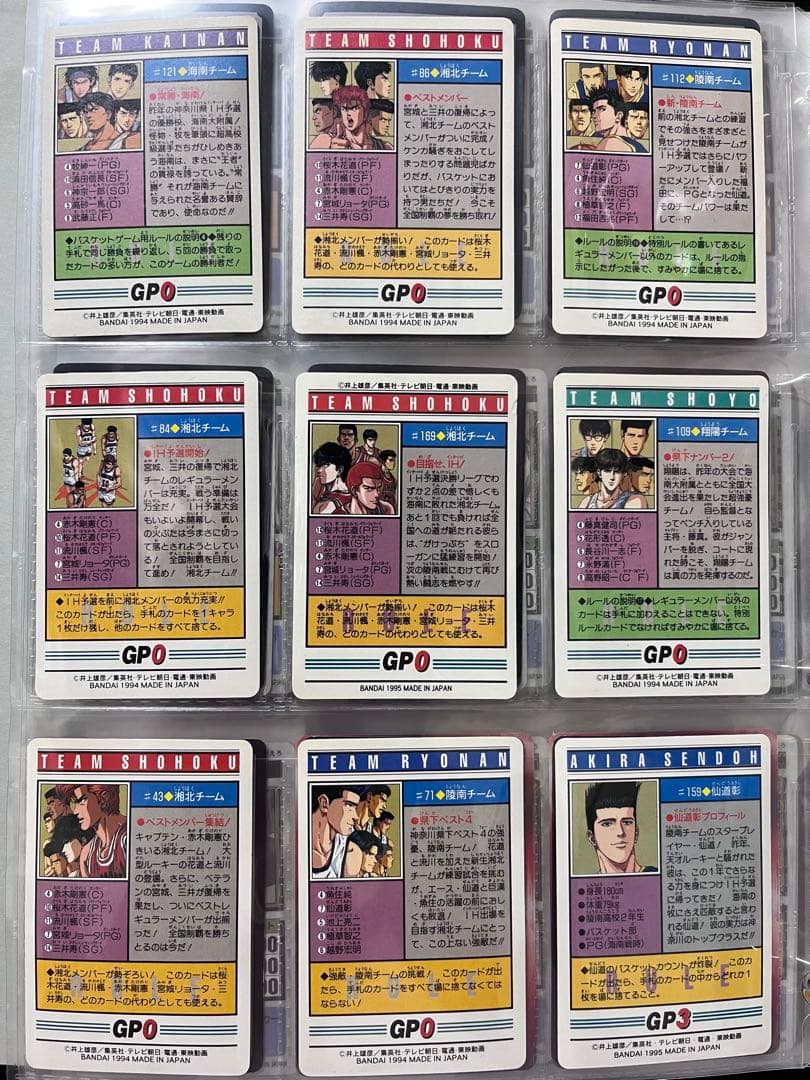 スラムダンク トレーディングカード カードダス キラセット 17枚セット 流川