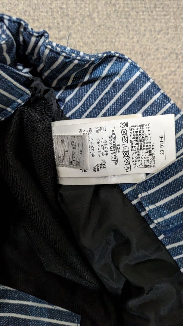 2023-2024年ONYONEスキーウェア（ジャケット・パンツ）セット