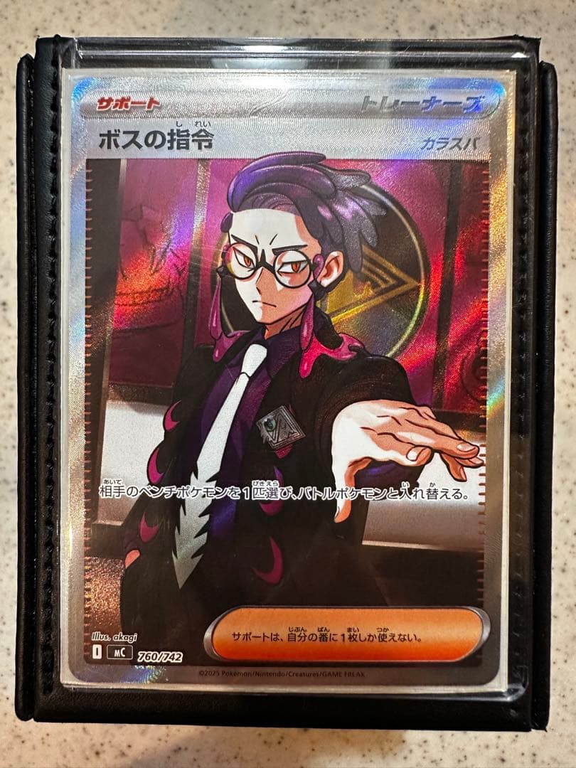 ボスの指令SR カラスバ　美品