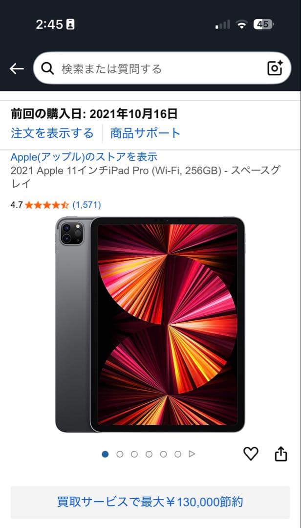 【超美品】iPad Pro 256GB 第3世代 11インチ 本体