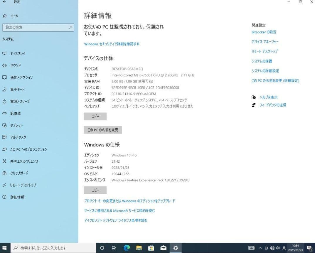 中古 HP ProDesk 400 G3 DM 1台 + Office付き