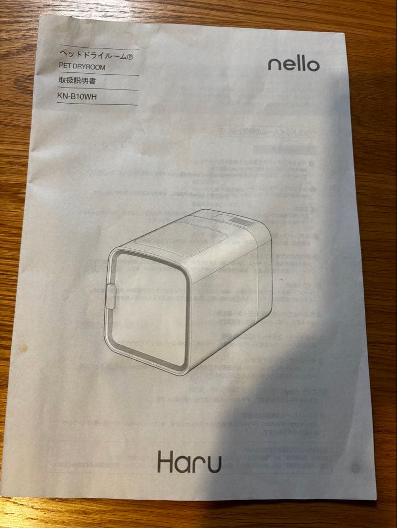 nelloペットドライルーム